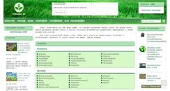 Desktop Screenshot of foragro.ru