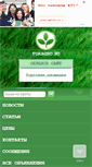 Mobile Screenshot of foragro.ru